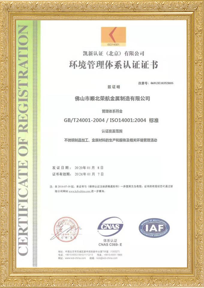 Feuille de certifications ASTM W1-10