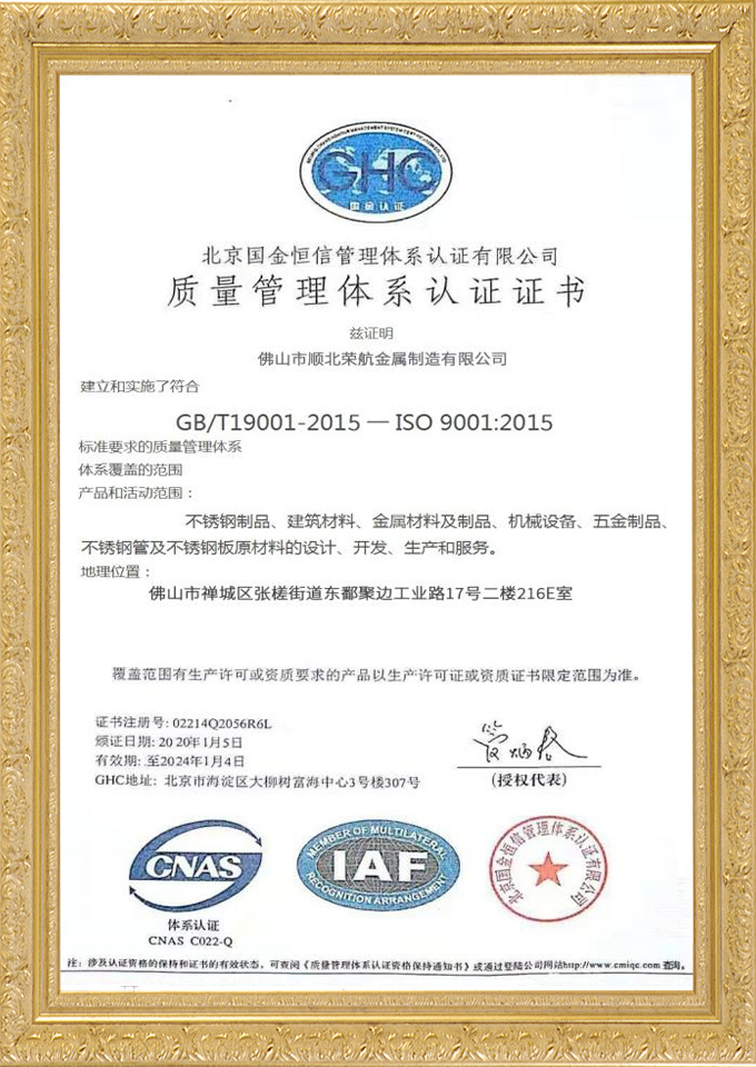 Feuille ASTM W1-10 de certifications ISO